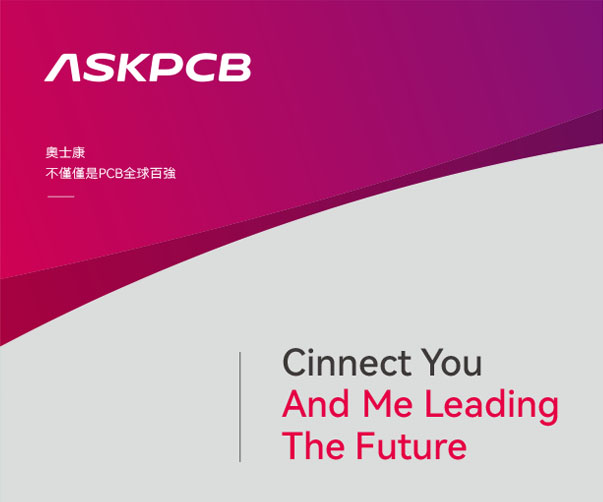 奧士康集團(tuán)-不僅pcb全球百?gòu)?qiáng)！