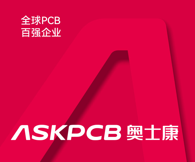 奧士康集團(tuán)-不僅pcb全球百?gòu)?qiáng)！